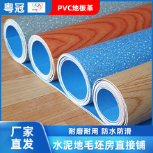 PVC地板革家用加厚塑胶地板贴工程革商用实心地板革办公室地板胶