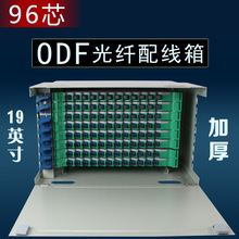 ODF光纤配线架sc方口96芯odf单元箱fc圆头配线箱终端盒光缆熔接箱