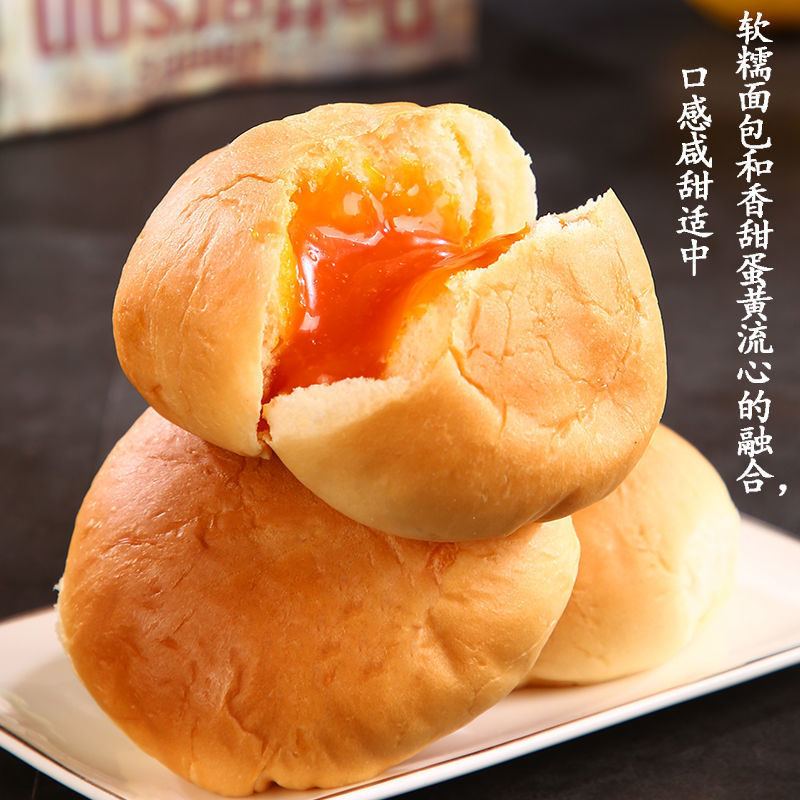 网红流心蛋黄味面包整箱早餐食品夜宵充饥糕点零食小吃休闲