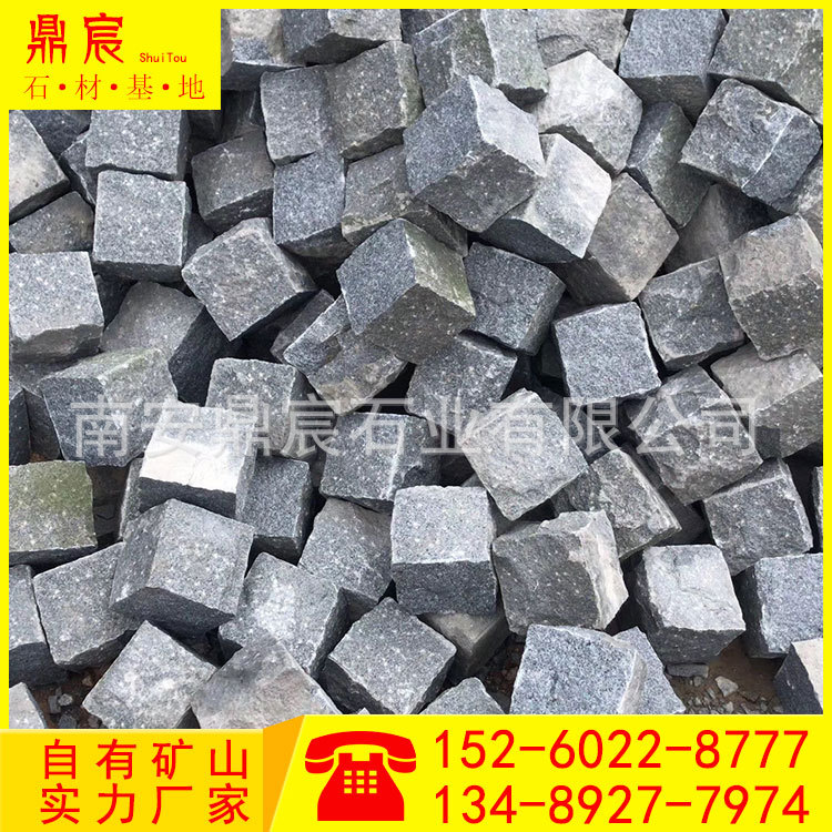 芝麻黑g654自然面小方块铺路石 小料石 小规格弹石 方块石
