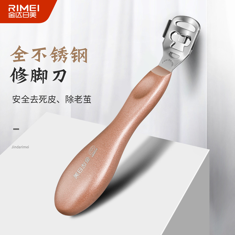 修脚刀不锈钢刨脚刀去死皮老茧除角质毛刺美脚工具刮脚刀