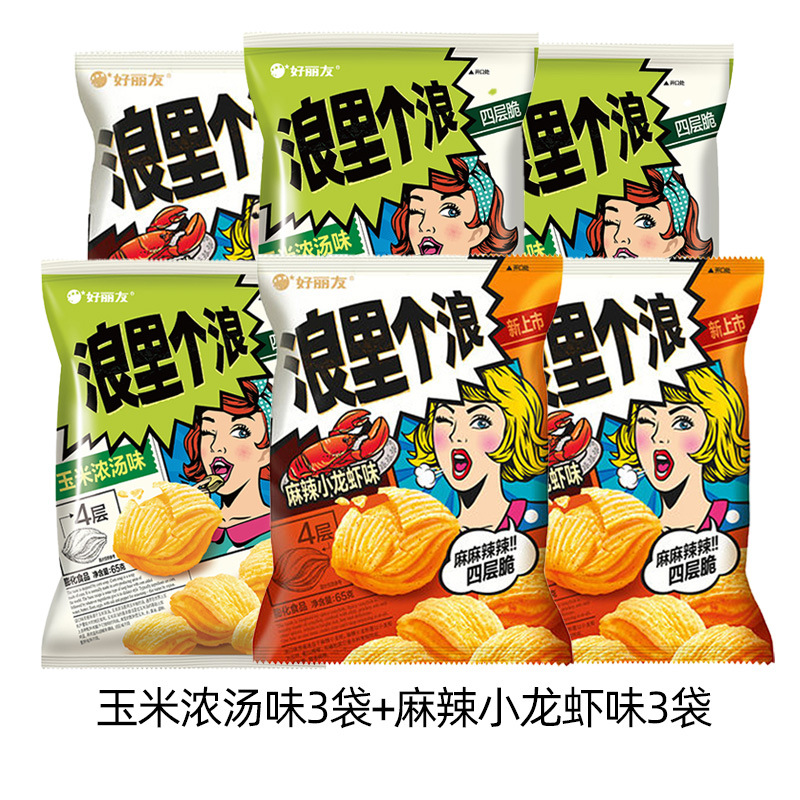 浪里个浪四层脆玉米浓汤味薯片65g*6包乌龟玉米酥膨化零食