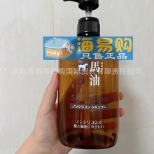日本熊野油脂（kumano）马油洗发水600ml 无硅油去屑保湿弱酸性