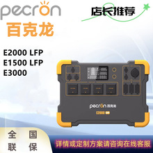 米阳百克龙E2000LFP/E1500 LFP  /E3000户外电源磷酸铁锂电芯220