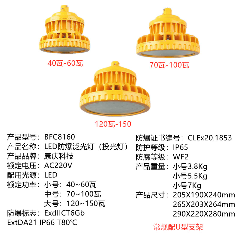 40瓦 50瓦 led防爆泛光灯 bfc8160 防爆合格证书 led防爆吸顶灯