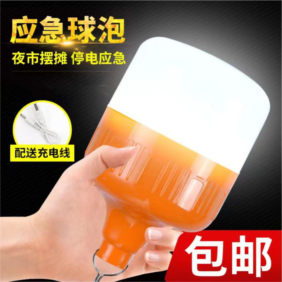 Led Emergency Light Usb Outdoor Charging Tent Camping Bulb Wholesale Night Market Stall Emergency Household Bulb Light