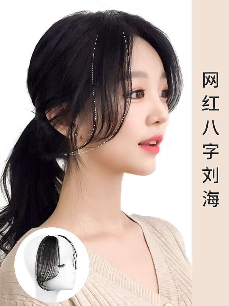 刘海假发女夏中分八字假刘海法式前额两侧发际线假发贴片侧颜刘海