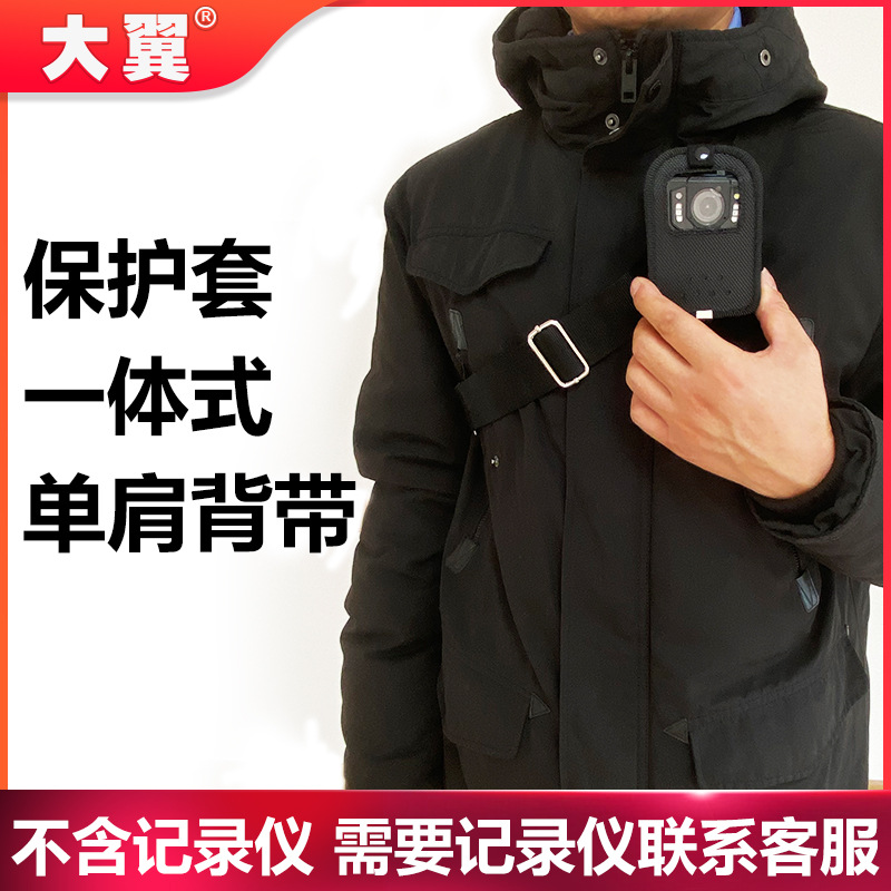 执法记录仪背带荧光马甲双肩保护套肩带对讲机胸挂固定配件单肩带