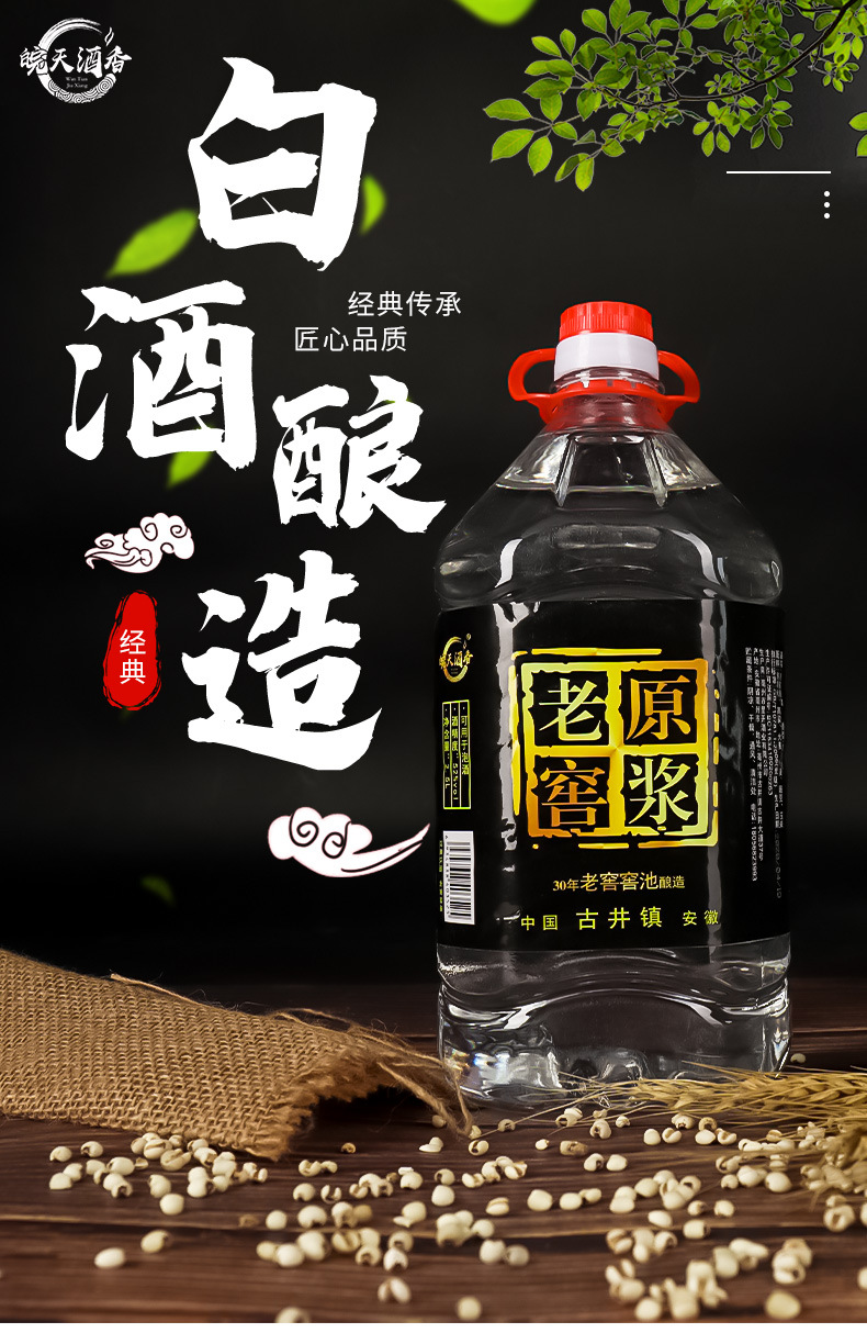 桶装散装白酒高粱浓香型高度10斤60度窖藏老酒基酒现货一件代发