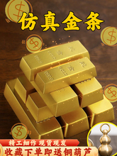 纯铜黄铜仿真金条摆件实心假金砖金块银行镀金样品中国黄金道至广