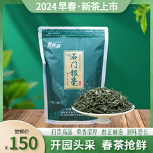 新茶绿茶茶叶浓香型耐泡高山日照云雾绿茶炒青石门银毫250g