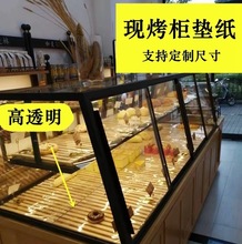 食品级玻璃纸烘焙塑料包装纸单片面包现烤中岛柜蛋糕透明垫盘垫纸