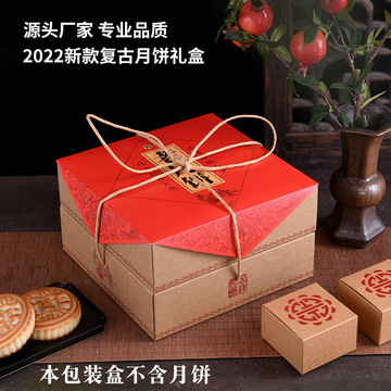 牛皮纸月饼礼盒 包装盒复古老月饼礼品盒空盒子8粒酥皮方形纸盒子