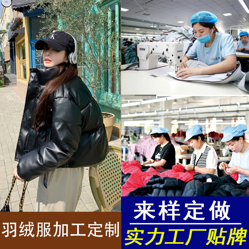 皮革亮光保暖防水羽绒服源头工厂专业定制生产小批量小单快返印字