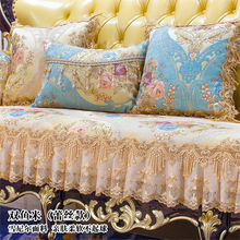 欧式沙发垫奢华防滑沙发套罩布艺客厅四季通用123组合形贵妃