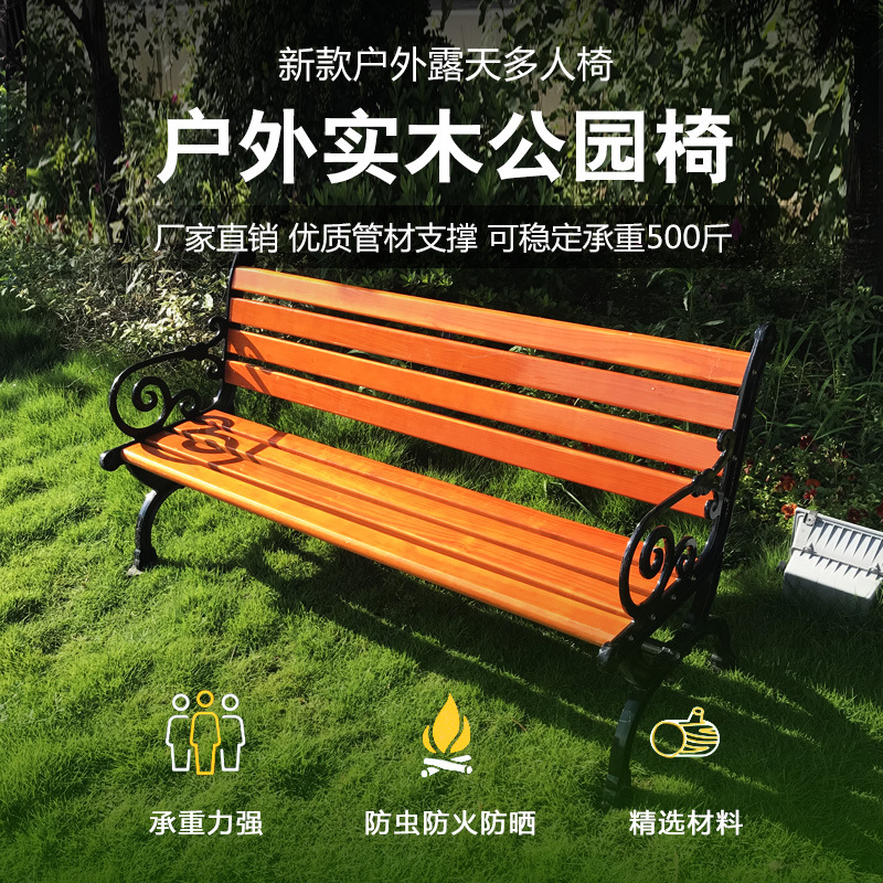 广场庭院公园椅户外长椅实木塑木休闲靠背椅子铁艺防腐木长条凳子