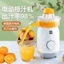 电动榨橙汁机鲜榨果汁机家用小型压榨器自动水果榨汁机汁渣分离