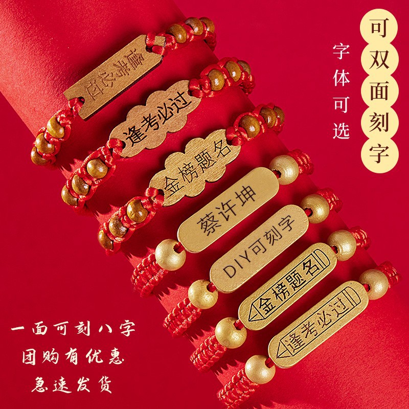 College Entrance Examination Bracelet Gold List Title Carrying Strap Pass Every Exam Carrying Strap Woven Come on Inspirational Senior High School Entrance Examination Students Red Rope Exam