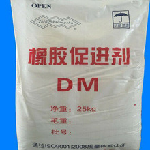 供应天津长虹橡胶促进剂DM促进剂MBTS 多功能粉状 橡胶硫化促进剂