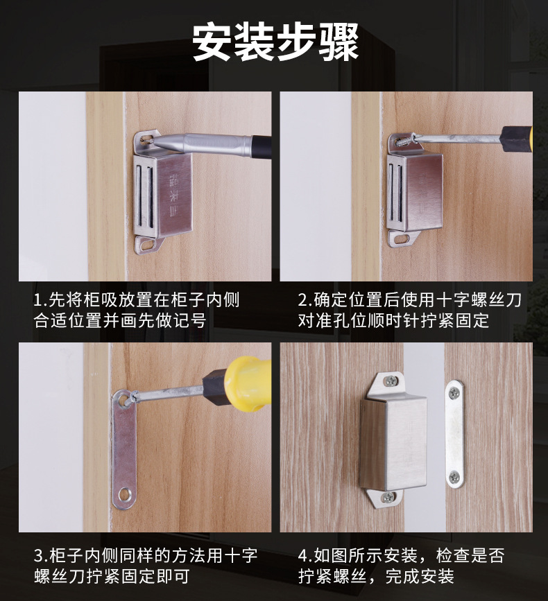 加厚不锈钢柜吸高档橱柜门磁吸家具五金配件衣柜门吸强磁碰珠门磁