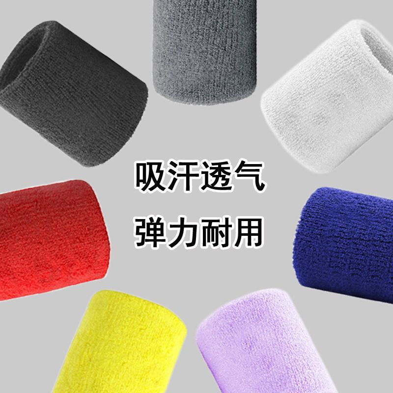 护腕男女士运动扭伤篮球健身排球吸汗擦汗巾护手腕套
