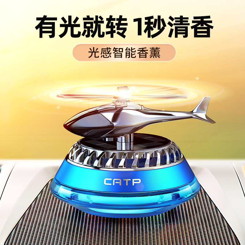 Auto Perfume Automobile Aromatherapy Car Deodorizer Long Lasting Fragrance Light Perfume Solar Helicopter Ornament Decoration