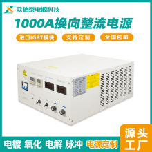 新品换向整流机1000A可调换向电源电镀氧化电解硬铬开关设备厂家