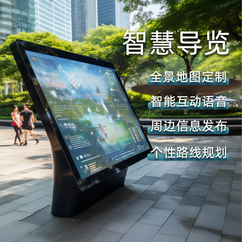 电子导视台户外防水触摸屏智慧导览系统路线导航智能互动语音