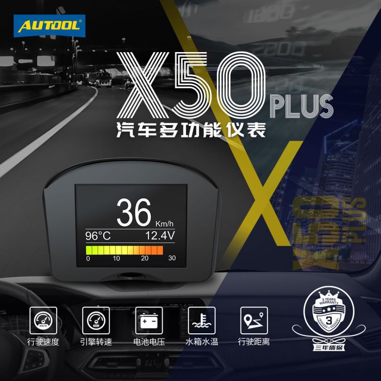 AUTOOL X50PLUS  OBD多功能仪表水温表车速转速电压油耗车载抬头