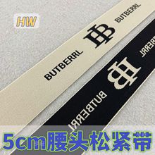 5cm杏色网红提花B字母松紧带打底裤弹力腰带皮裤裙子腰头腰围橡筋