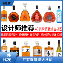 酒柜装饰品摆件仿真欧式洋酒瓶摆设道具酒客厅店铺开业假酒空瓶朝