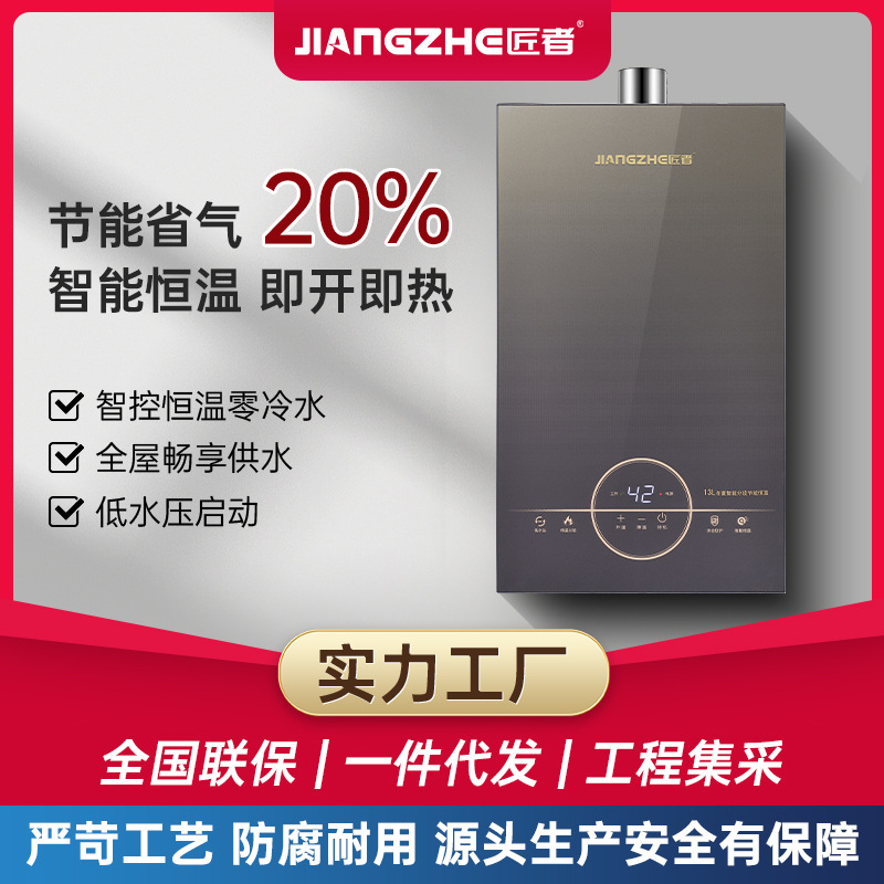 匠者tb01燃气热水器13/16升电家用天然气液化气洗澡强排恒温-阿里巴巴