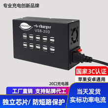 多口充电器 多孔USB充电器 usb多功能多插口手机充电器 20D充电头