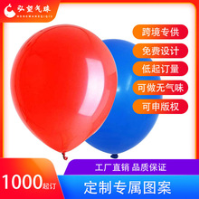 厂家印刷气球12寸圆形乳胶气球派对LOGO印字多色卡通图案气球套装