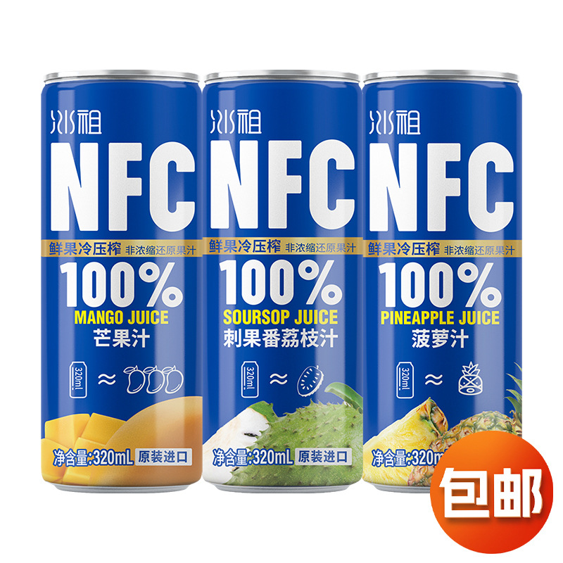 越南进口九日冰祖NFC果汁鲜果冷榨非还原菠萝汁芒果荔枝果汁饮料