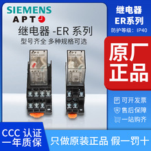 正品西门子APT原上海二工电磁继电器AC220带灯4组14脚 ER4CL-A220