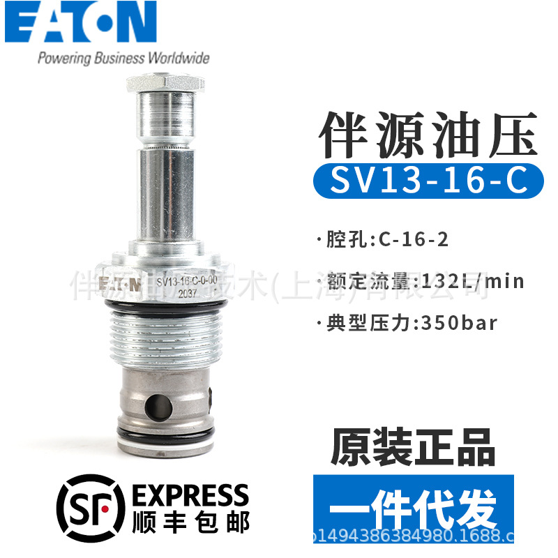 SV13-20伊顿SV11-10-4丹佛斯SV13-16-CM电磁阀SV13-16-0-S