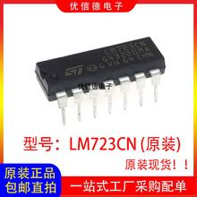 全新原装 LM723CN LM723 线性稳压器芯片IC 直插封装DIP-14