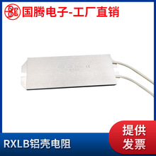 RXLB超薄铝壳电阻 薄型变频器伺服电机再生电阻40W60W80W100W200W