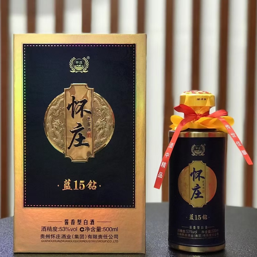 怀庄蓝15钻传统酱香型53度书本盒贵州茅台镇纯粮白酒整箱批发