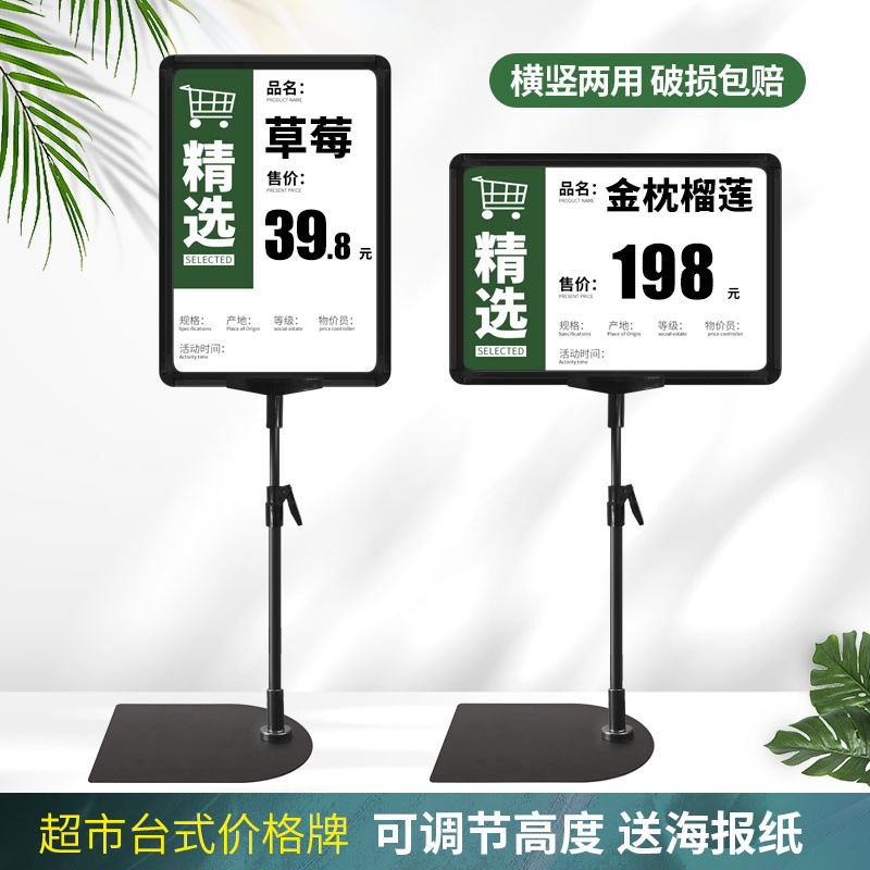 超市价格牌 pop促销架水果标价a4海报框落地展示支架广告标识立式