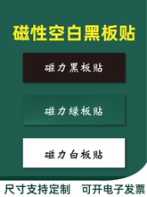 磁性黑板贴空白老师公开课软磁铁白板磁力黑板条板书标题写字教具