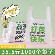 外卖打包袋一次性餐饮商用包装方便袋加厚手提带食品袋子塑料批发
