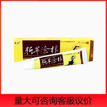 1送1,2送3】贵州晟恩斩草除根抑菌草本乳膏正品皮肤包邮非药软膏