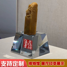 博物馆展底部反光览摆放道具科技馆珠宝手饰展览陈展架印章展示架