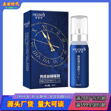 释井玫姿芮延时喷剂10ML印度神油持久外用延迟喷雾成人房事性情趣