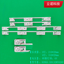 适用康佳32L2400KDL32MT626U铝硬灯条35019056*35019034*35019055