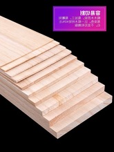 沙盘材料烙画木航模飞机轻木建筑模型材料薄木片桐木板桐木片