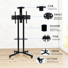 液晶电视机移动支架 立式电视落地推车支架  可移动支架落地推车