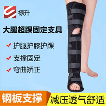膝踝足固定支具腿膝盖髌骨透气固定带脚踝胫腓股支架下肢长腿护具